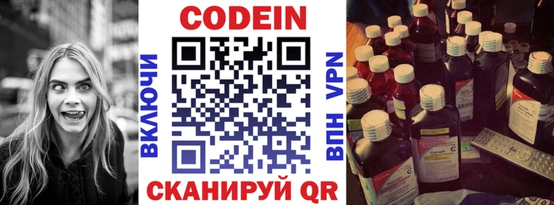 кракен как войти  Шарья  Кодеиновый сироп Lean Purple Drank  наркота 