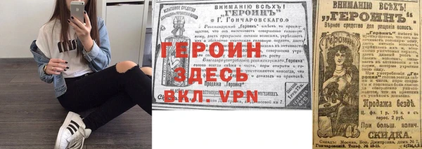 герыч Володарск