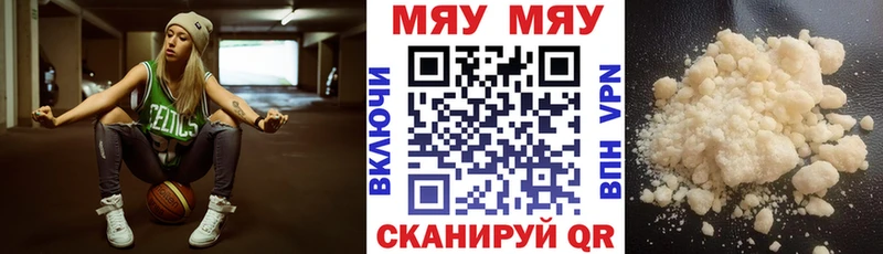 Меф VHQ  Шарья 