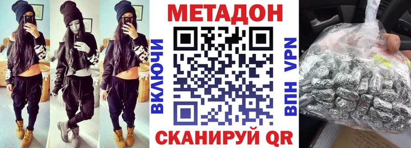 где купить   Шарья  Метадон methadone 